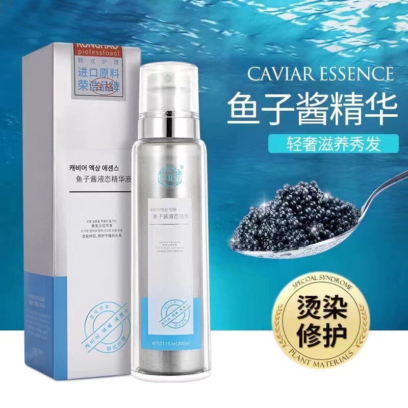 荣浩鱼子酱液态精华液补水保湿柔顺蓬松修复改善干枯毛躁受损发质