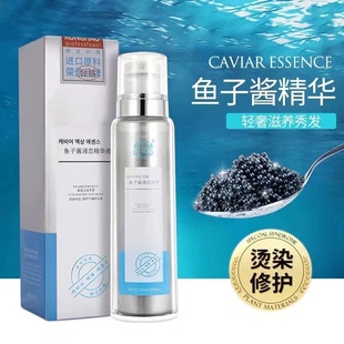 荣浩鱼子酱液态精华液补水保湿柔顺蓬松修复改善干枯毛躁受损发质
