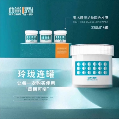 正品西崇果木水养精华发膜烫后护卷深层滋养顺滑护发素免蒸990ml