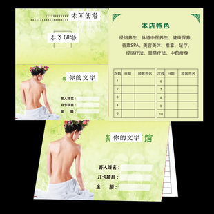 理疗次数卡定做养生美容项目卡定制月卡年卡制作疗程卡印刷