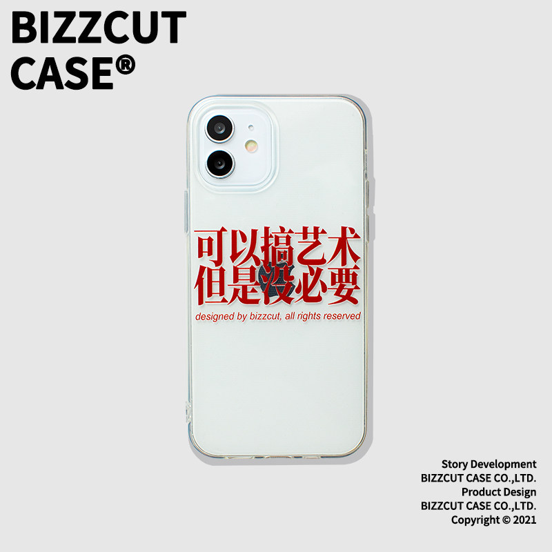 bizzcut别闹原创文字情绪艺术透明全包软壳学生必选适用于苹果