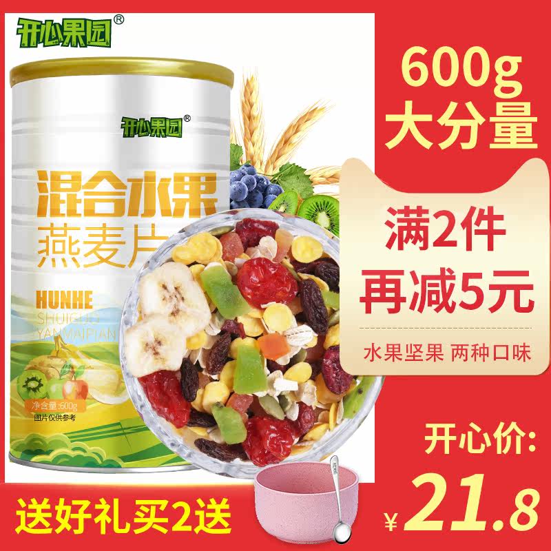 混合水果坚果麦片 营养早餐 免煮即食 代餐燕麦粥|msdalam kategori kopi/oatmeal/Dibancuh ke dalam teh, Lotus root kanji/oatmeal/minuman Chong, Dibancuh ke dalam teh, bijirin - dari Buy2taobao.com untuk memberikan perkhidmatan ejen Taobao profesional membeli