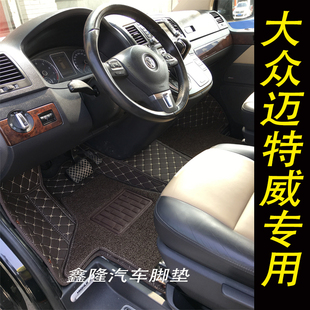 MultivanT5 大众迈特威脚垫进口新款 T6专用全包围汽车凯路威脚垫