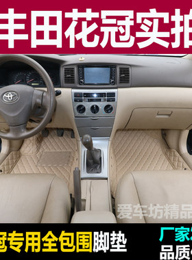定做适用于丰田花冠脚垫050607101213141516款花冠专用全包围脚垫