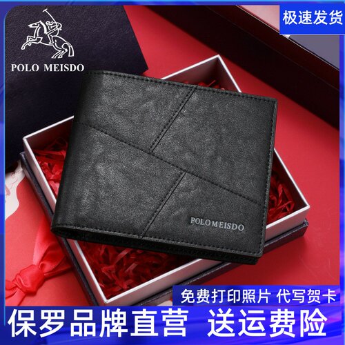 真皮钱包保罗美思得男