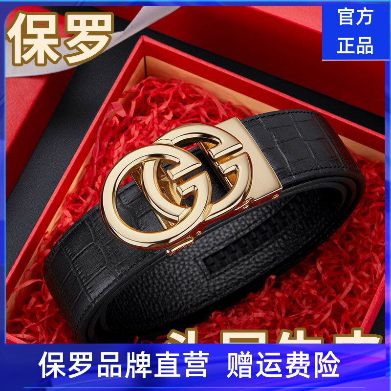 英皇保罗男士皮带真皮平滑扣头层牛皮品牌腰带年轻人时尚潮流裤带使用感如何?