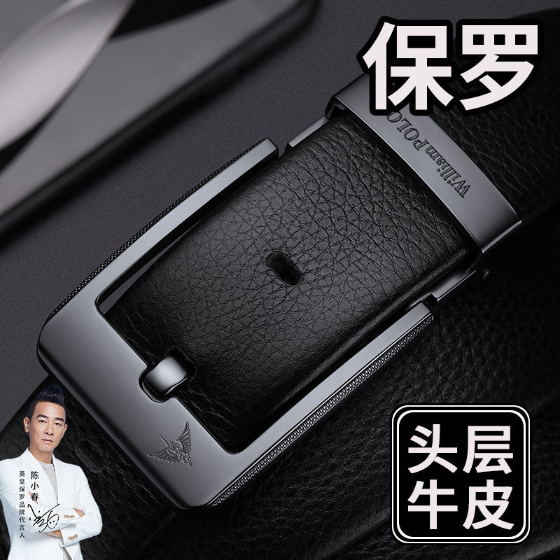 英皇保罗正品皮带男士真皮纯牛皮针扣休闲简约腰带年轻商务裤带潮