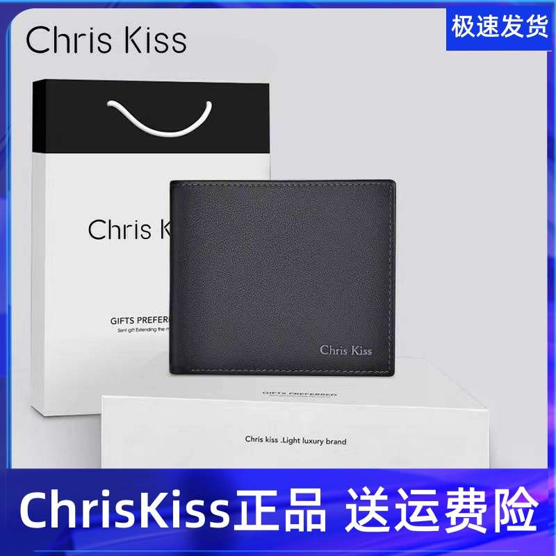Chris Kiss官方旗舰店男士钱包短款真皮牛皮皮夹商务正品礼盒装