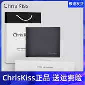 Kiss官方旗舰店男士 钱包短款 真皮牛皮皮夹商务正品 Chris 礼盒装