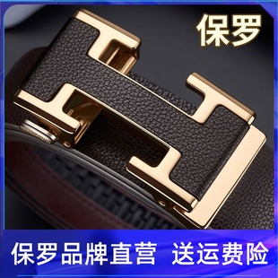 保罗真皮男士皮带2025新款纯牛皮腰带自动扣商务休闲年轻人裤带潮