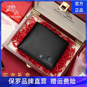 英国官方旗舰店正品保罗钱包男真皮高档短款钱夹青年名牌皮夹礼物