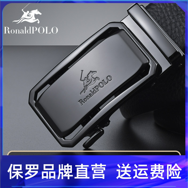 保罗皮带男士真皮高档自动扣头层纯牛皮腰带年轻人简约商务裤带潮