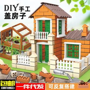 益智盖房子玩具套装 diy小屋儿童手工建筑别墅仿真迷你砖块拼装