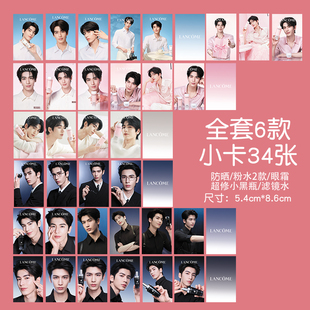 张凌赫小卡品牌代言联名自印周边小卡自制珍藏应援卡片