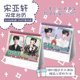 宋亚轩创意2026 2027年双年台历学生桌面摆台记事明星周边日历