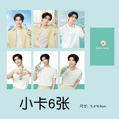 张凌赫小卡玛丽MALEE品牌代言联名自印周边小卡自制珍藏应援卡片