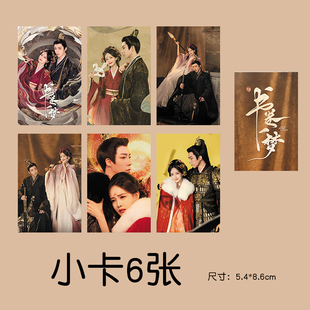 书卷一梦刘宇宁李一桐南珩宋一梦珩扫内鱼自印小卡3寸双面卡片