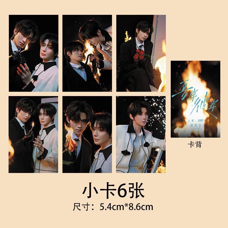 吾岸樊霄游书朗云熠星河云旗郝熠然双人剧照CP小卡珠光卡明星周边