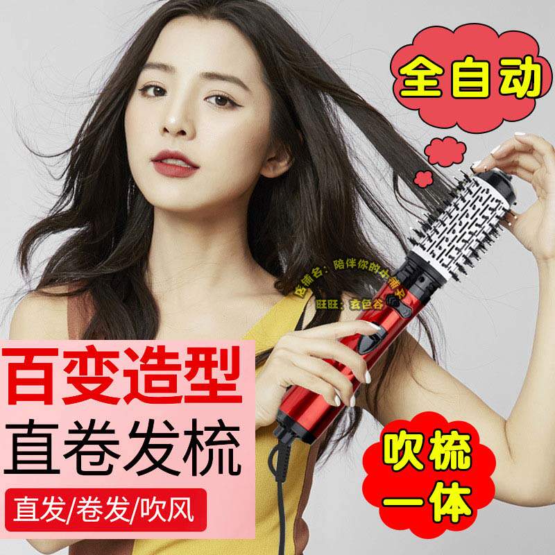 懒人电吹风自动旋转带齿拉直梳子波浪大卷蓬松外翻卷内扣造型神器