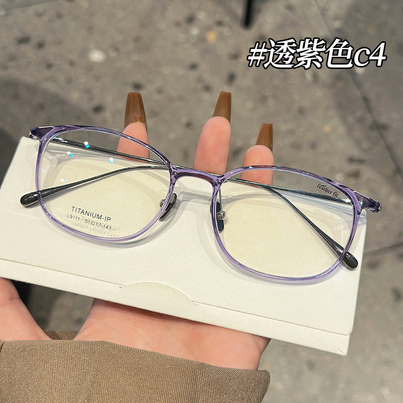 超轻纯钛tr90细有鼻托近视眼镜女可配高度数防蓝光透明紫南京才子