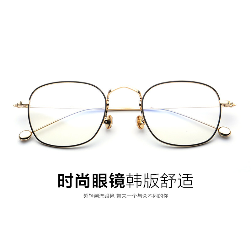 钛合金细边眼镜框男女近视复古时尚情侣款防辐射变色眼镜成品丹阳