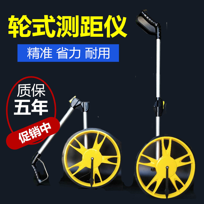 数显机械测距仪 数显轮式测距仪 手推尺 测量仪 测距轮滚轮测亩轮