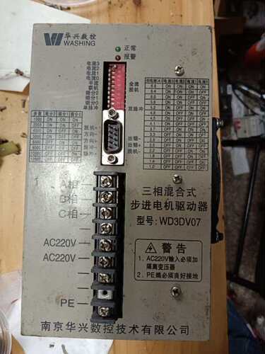 WD3DV07WD3DV02华兴步进电机驱动器功能包