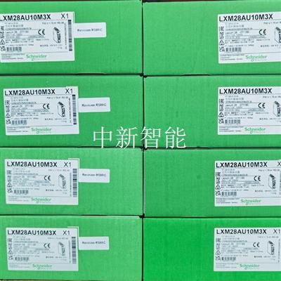 施耐德28系列伺服驱动器1KW LXM28AU10M3X