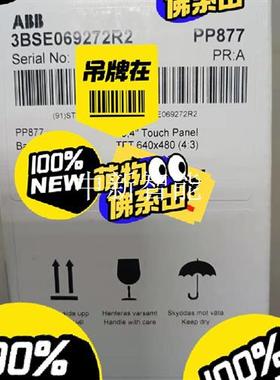 PP877 ABB触摸屏 控制面板