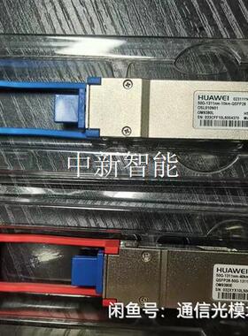 34060645-001华为40G 10km QSFP+单模
