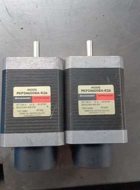 东方二相步进电机PKP246D08A-R26150元一个