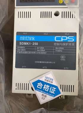 沈阳明明鑫电工智能控制与保护开关SDMK1-250!