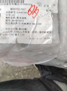 米思米配管滚轮RORLM30-8A-L100