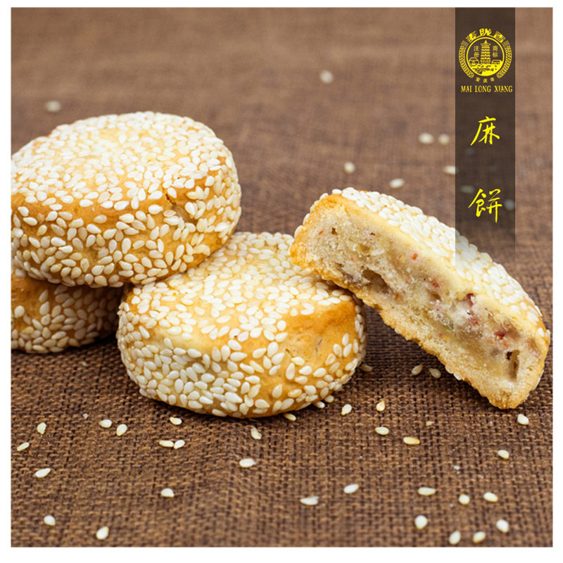 包邮安徽传统特产点心安庆麦陇香麻饼老口味带冰糖芝麻