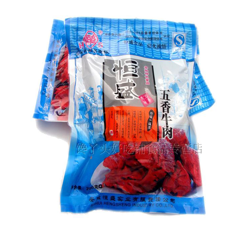 包邮安徽亳州利辛特产恒盛五香牛肉200g黄牛肉熟牛肉卤制即食