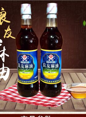新品多省包邮安庆良友黑芝麻麻油家乡味道