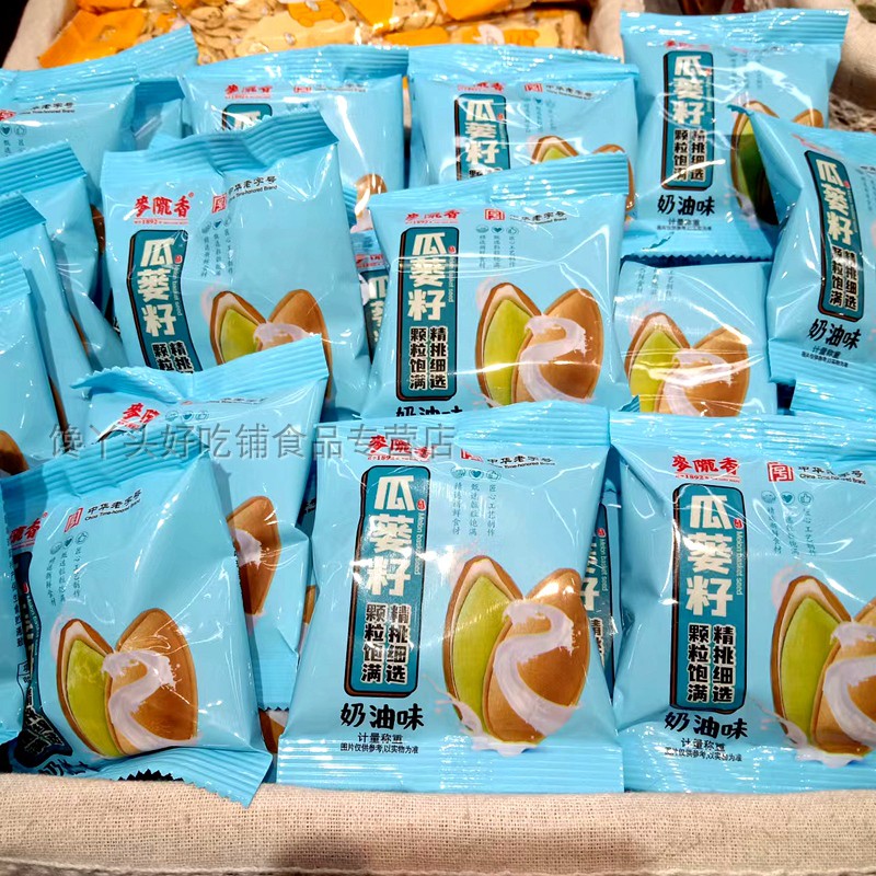 新品包邮年货零食炒货送人安庆麦陇香瓜蒌子西瓜子葵花籽安徽特产