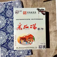 Anhui Ma'anshan Specialty Caiti Ishiji Tea Ganzan Традиционные закуски закуски сухой коробка сделайте 240 грамм из 4 вкусов