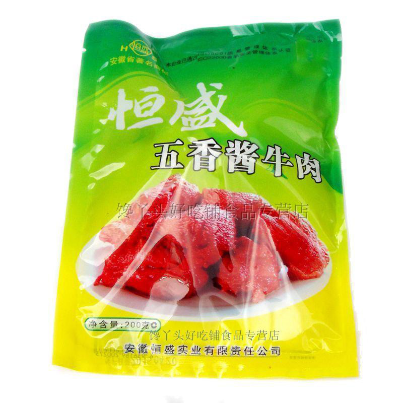 包邮安徽亳州利辛特产恒盛五香酱牛肉200g卤黄牛肉熟牛肉微辣
