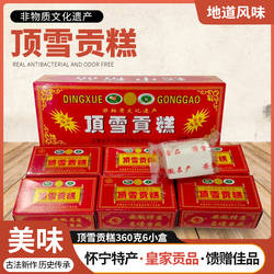 多省包邮安徽怀宁云片糕360克顶雪贡糕喜糕传统糕点点心