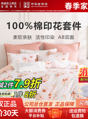 梦洁正品四件套全棉纯棉简约三件套田园清新ins少女被套4件套乐薇