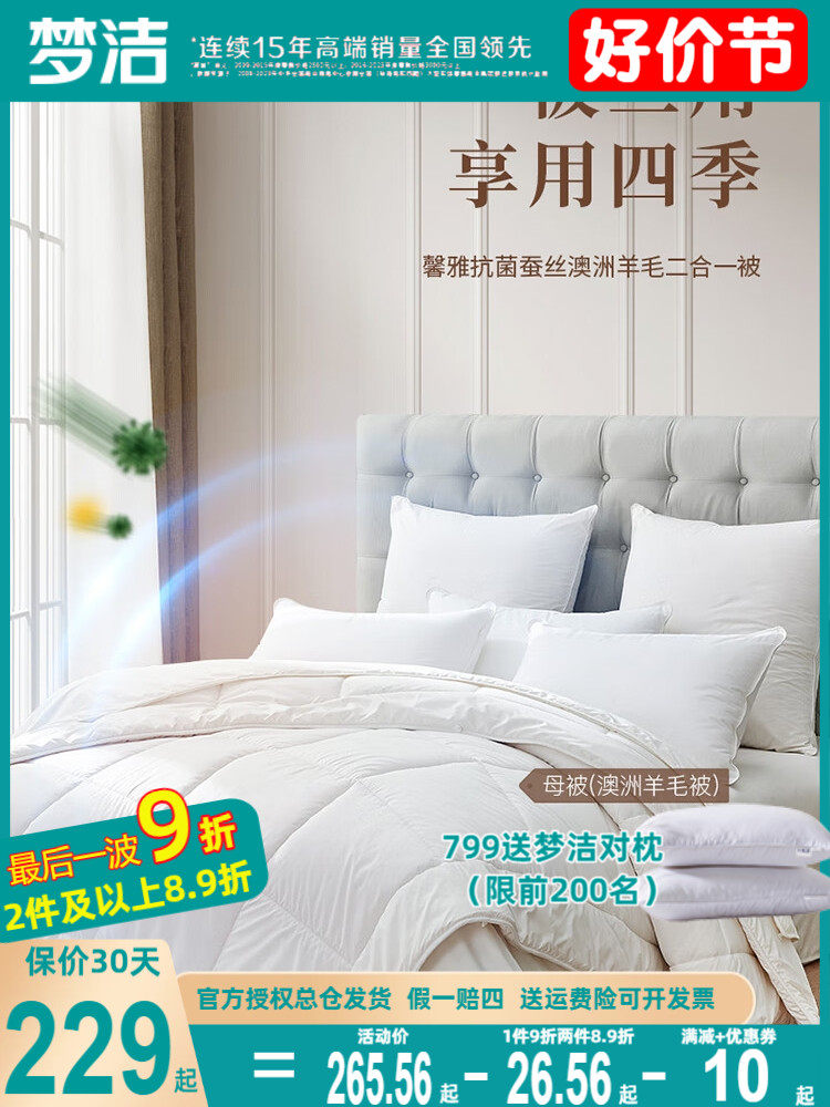 MENGJIE 홈 텍스타일 XINYA 실크 퀼트 호주 양모 2-IN-1 퀼트 사계절 MENGJIE 여름 쿨 퀼트 3-IN-1 퀼트 정통