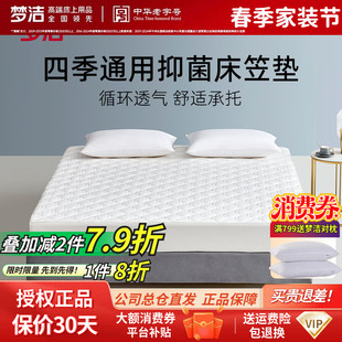 梦洁家纺A类全棉防螨床笠单双人保护垫宿舍纯棉床垫席梦思软垫