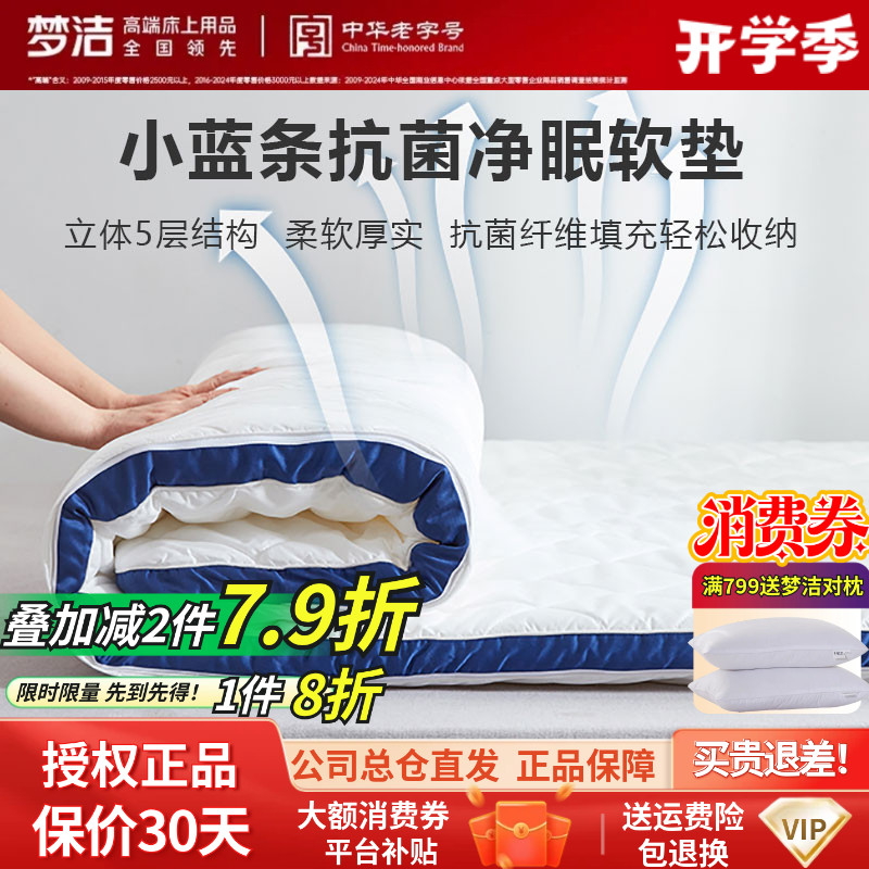 梦洁抗菌防螨可折叠榻榻米软垫图片