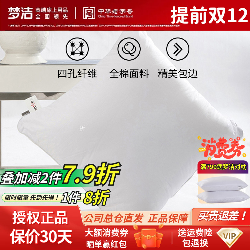 梦洁纯棉纤维方形靠枕芯成人通用