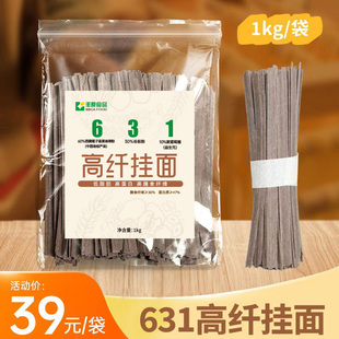 丰原食品631高纤挂面 宽面低钠低脂肪 老少皆宜 杂粮 黑青稞面条