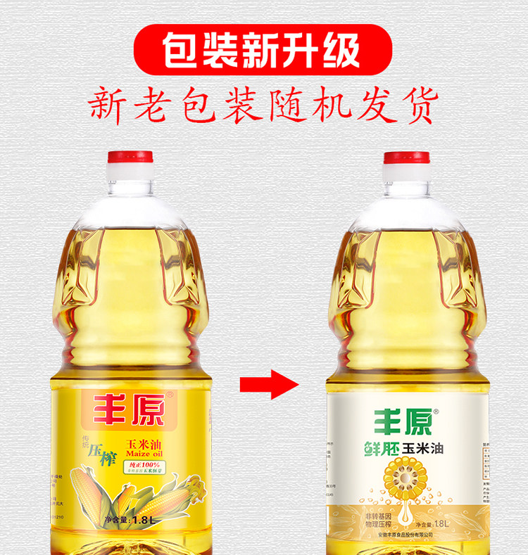 8l胚芽油非转基因物理压榨清香家用桶装食用油色拉油