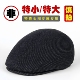 大头围男士 帽子秋冬季 老年人鸭舌帽加厚冬天保暖老人帽爸爸爷爷帽
