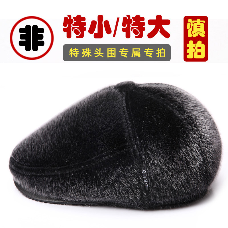 特小头大头围冬季鸭舌帽护耳帽子