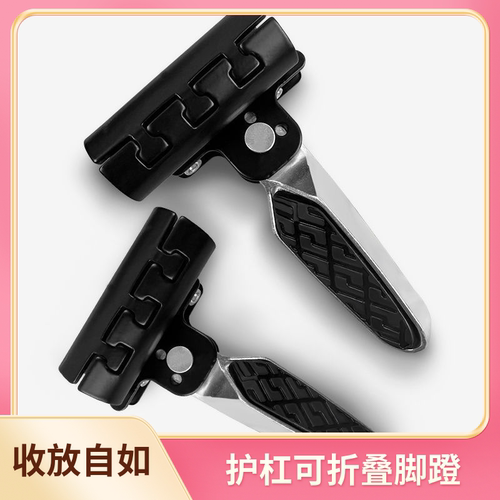 护杠脚踏电动车可折叠承重王搁脚放脚脚蹬通用改装摩托车脚踏踩脚